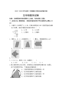 广东省茂名市化州市2022-2023学年五年级上学期12月份期末数学试题