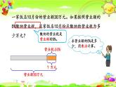 新人教版小学数学六年级下册《 税率》课件