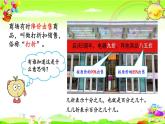 新人教版小学数学六年级下册《 折扣》课件