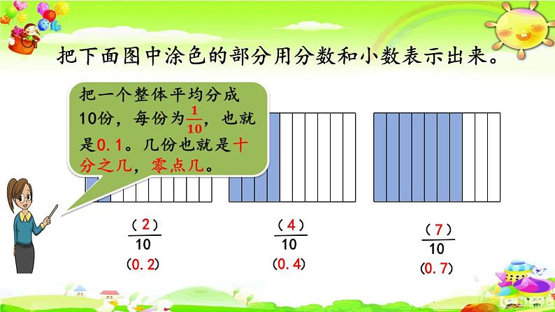 新人教版小学数学三年级下册《练习二十》课件03