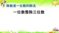 小学数学人教版三年级下册6 年、月、日年、月、日示范课ppt课件