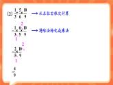 冀教版五下数学 六、《分数除法》3.混合运算  课件