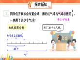 冀教版五下数学 六、《分数除法》2.应用问题  课件