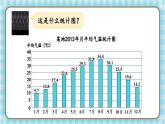 冀教版五下數(shù)學(xué)七、《折線統(tǒng)計圖》1.單式折線統(tǒng)計圖（1） 課件