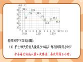 冀教版五下数学  本册综合3.统计与可能性  课件