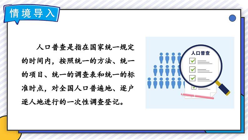 冀教版五下数学七、《折线统计图》3.复式折线统计图  课件02