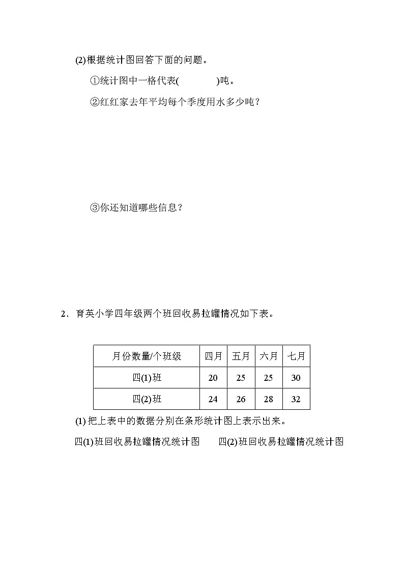人教版四年级上册数学第七单元达标测试卷附答案第3页