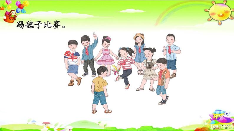 新人教版小学数学四年级下册《平均数》课件07