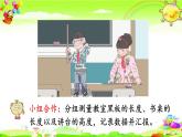 新人教版小学数学四年级下册《小数的意义》课件