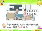 新人教版小学数学四年级下册《小数的意义》课件