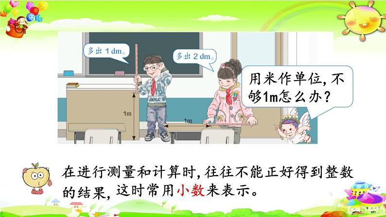 新人教版小学数学四年级下册《小数的意义》课件第3页