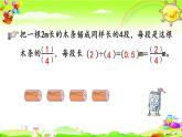 新人教版小学数学五年级下册《第四单元整理和复习》课件