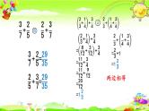新人教版小学数学五年级下册《分数加减法的简便算法》课件