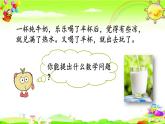 新人教版小学数学五年级下册《分数加减法的应用》课件
