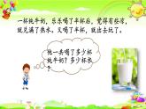 新人教版小学数学五年级下册《分数加减法的应用》课件