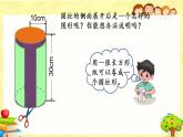 新北师大版数学六年级下册《圆柱的表面积（1）》课件