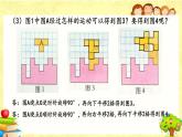新北师大版小学数学六年级下册《  图形的运动》课件