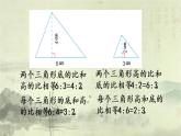 新北师大版小学数学六年级下册《比例的认识（2）》课件
