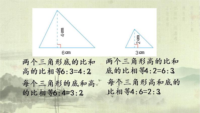 新北师大版小学数学六年级下册《比例的认识（2）》课件03