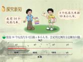 新北师大版小学数学六年级下册《比例的应用》课件