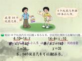 新北师大版小学数学六年级下册《比例的应用》课件