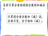 新北师大版小学数学三年级下册《吃西瓜》课件