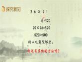 新北师大版小学数学三年级下册《电影院》课件