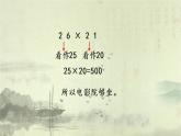 新北师大版小学数学三年级下册《电影院》课件