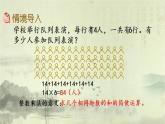 新北師大版小學(xué)數(shù)學(xué)三年級(jí)下冊(cè)《隊(duì)列表演（一）》課件