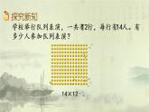 新北師大版小學(xué)數(shù)學(xué)三年級(jí)下冊(cè)《隊(duì)列表演（一）》課件