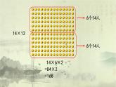 新北師大版小學(xué)數(shù)學(xué)三年級(jí)下冊(cè)《隊(duì)列表演（一）》課件