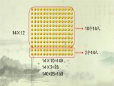 新北師大版小學(xué)數(shù)學(xué)三年級(jí)下冊(cè)《隊(duì)列表演（一）》課件