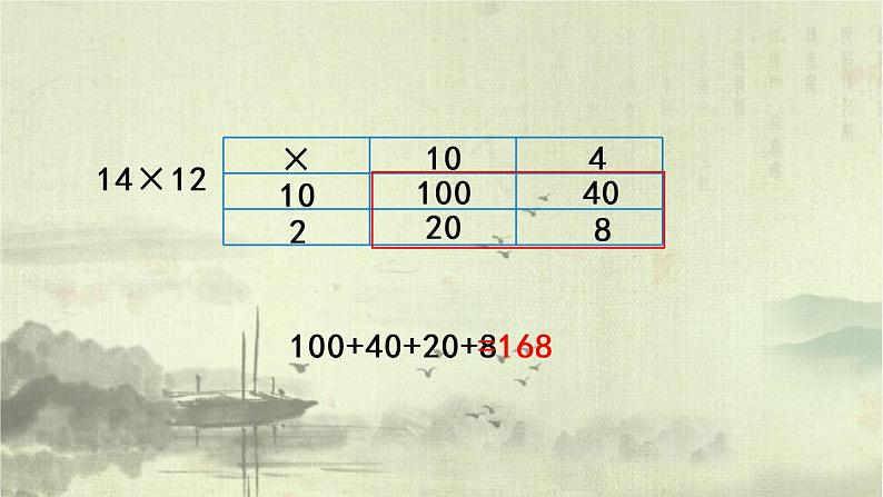 新北师大版小学数学三年级下册《队列表演（一）》课件第6页