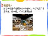 新北師大版小學(xué)數(shù)學(xué)三年級(jí)下冊(cè)《小小鞋店》課件