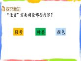 新北師大版小學(xué)數(shù)學(xué)三年級(jí)下冊(cè)《小小鞋店》課件