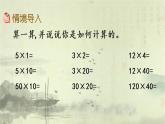 新北師大版小學(xué)數(shù)學(xué)三年級(jí)下冊(cè)《找規(guī)律》課件