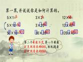新北師大版小學(xué)數(shù)學(xué)三年級(jí)下冊(cè)《找規(guī)律》課件