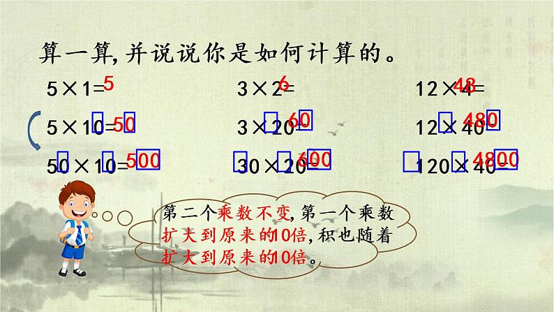 新北师大版小学数学三年级下册《找规律》课件05