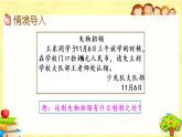 新北师大版小学数学四年级下册《字母表示数（1）》课件