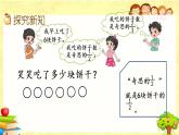 新北师大版小学数学五年级下册《 分数乘法（二）（1）》课件
