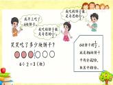 新北师大版小学数学五年级下册《 分数乘法（二）（1）》课件