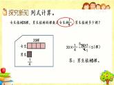 新北师大版小学数学五年级下册《 分数乘法（二）（2）》课件