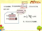 新北师大版小学数学五年级下册《 分数乘法（二）（2）》课件