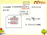 新北师大版小学数学五年级下册《 分数乘法（二）（2）》课件