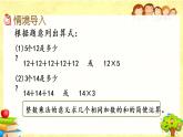 新北师大版小学数学五年级下册《 分数乘法（一）（1）》课件