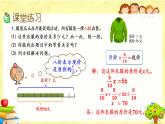 新北师大版小学数学五年级下册《 分数除法（三）（1）》课件