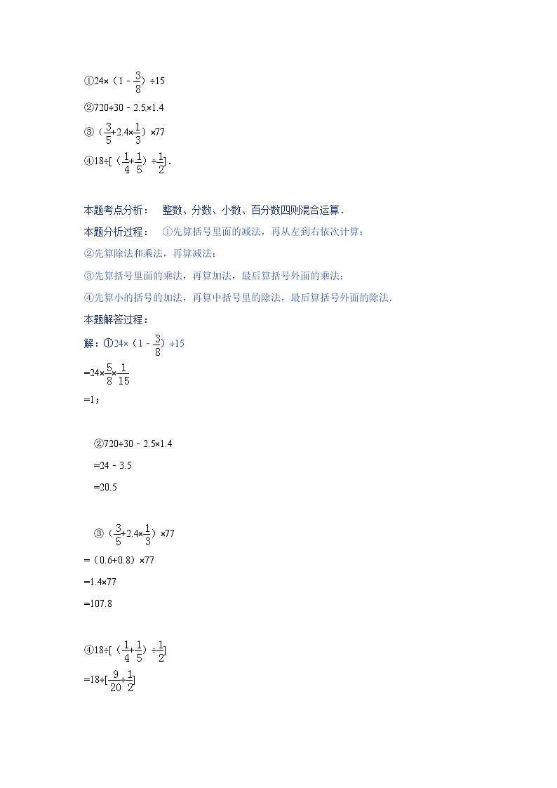 小学名校小升初数学模拟试题二第2页