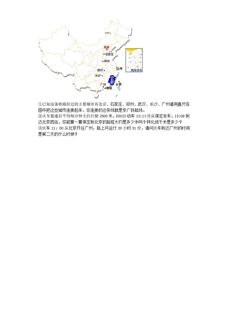 小学小升初数学毕业复习试题常见的量通用版8第3页