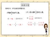 北师大版五下5.31《分数除法（三）（1）》课件+教学设计+同步练习