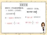 北师大版五下5.31《分数除法（三）（1）》课件+教学设计+同步练习